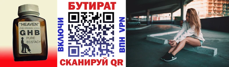 OMG онион  сколько стоит  Курильск  Бутират BDO 