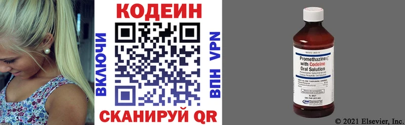 Кодеиновый сироп Lean напиток Lean (лин) даркнет сайт Курильск