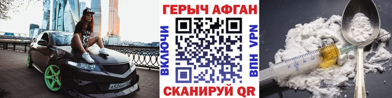 Героин белый  закладка  Курильск 