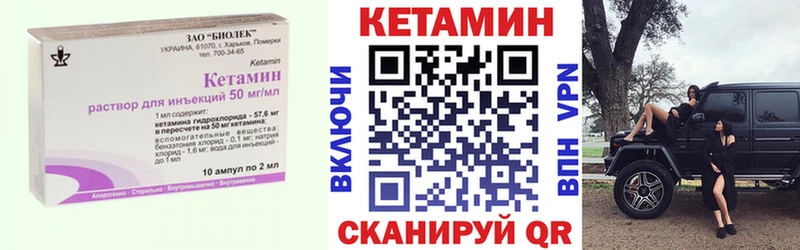 МЕГА ССЫЛКА Курильск КЕТАМИН VHQ